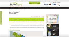 Desktop Screenshot of hebrew.anateisenberg.com