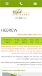 Mobile Screenshot of hebrew.anateisenberg.com